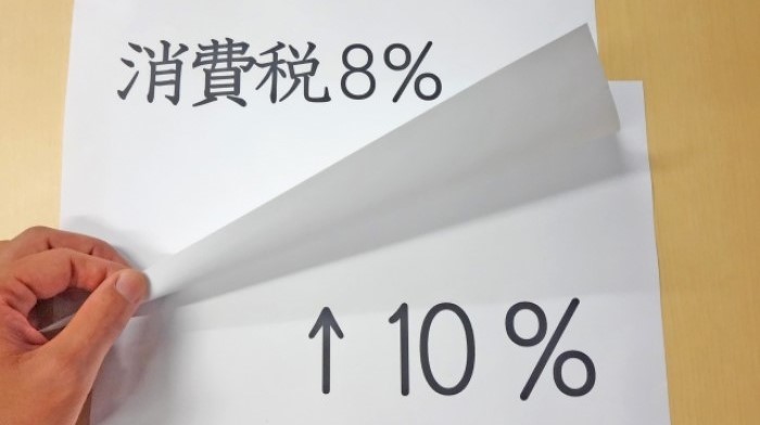 消費税の増税を控え、マイホームの買い時は？ 10％に増税しても救済措置がある!?