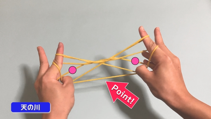 四季のあやとり（夏）・上級編【天の川】ポイント①親指でしっかり押さえる