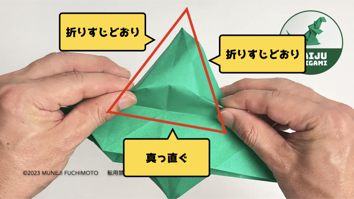 【怪獣】折り方のポイント　足のつくり方