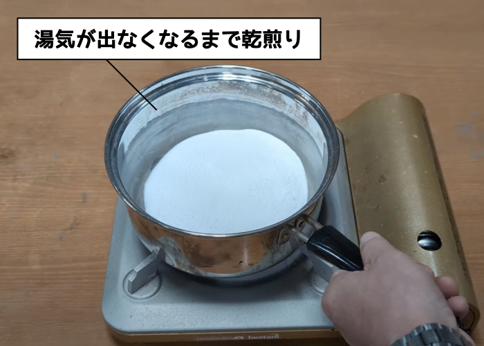 【スケスケの葉っぱ（葉脈標本）をつくろう】水酸化ナトリウムづくり