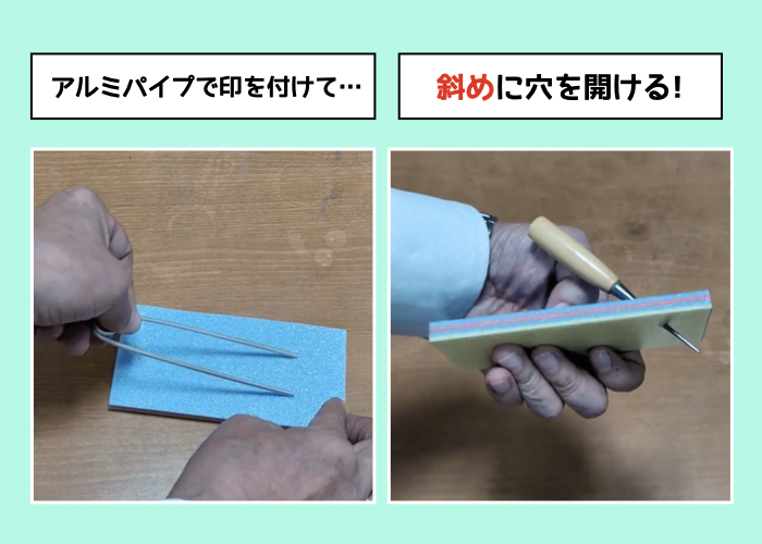 【ポンポン船をつくろう】発泡スチロール板に穴を開ける