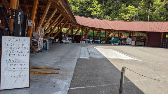 小学校高学年にオススメな旅育スポット①上勝町ゼロ・ウェイストセンター（徳島県）